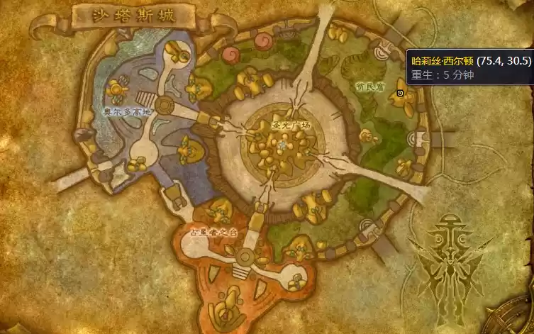 魔兽世界沙塔斯城旅店在哪