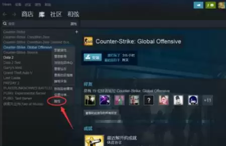 csgo国服启动器无法组队