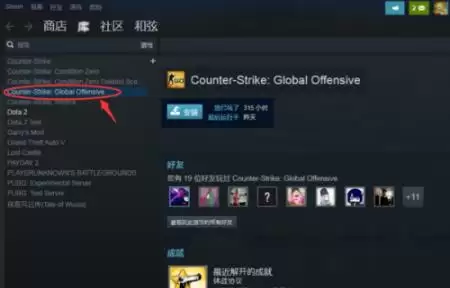 csgo国服启动器无法组队