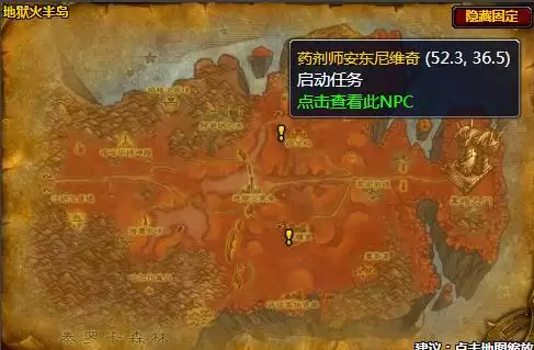 魔兽世界药剂大师任务在哪接