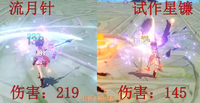 原神香菱用流月针还是试作星镰
