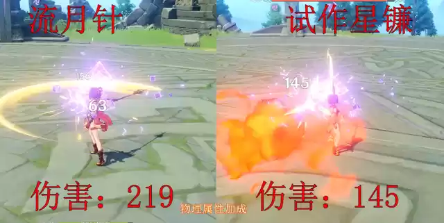 原神香菱用流月针还是试作星镰