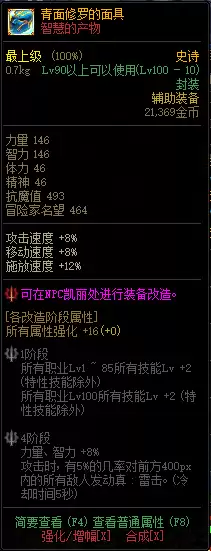 DNF毁灭的气息有什么用