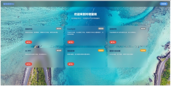 惊喜首发价13599元！玲珑星核超级AI主机发布：锐龙AI Max+ 395配128GB内存