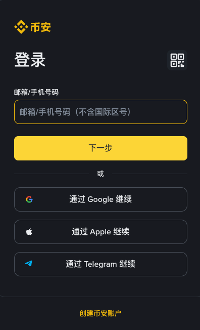 币安下载官网网址https 币安APP下载链接官方网站https - 菜鸟下载