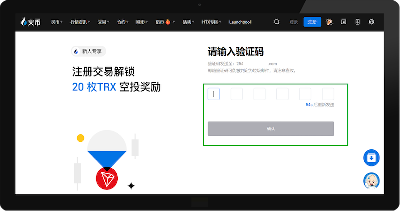 火 币HTX官网入口-火 币APP下载简体版 - 菜鸟下载