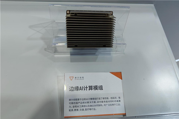 摩尔线程WAIC亮出硬核科技：国产全功能GPU加速AI与千行百业