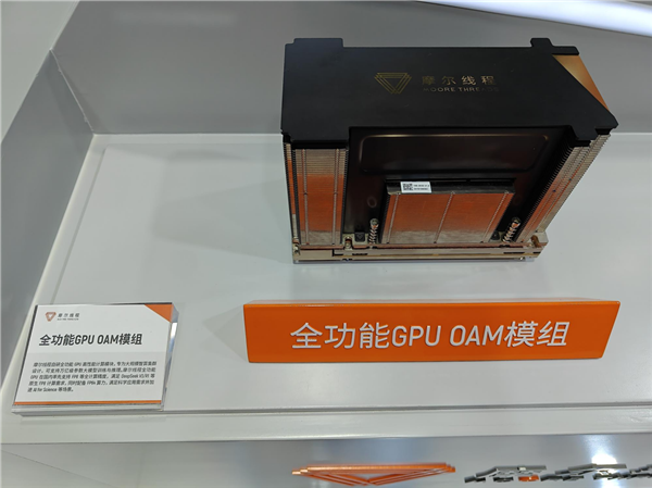 摩尔线程WAIC亮出硬核科技：国产全功能GPU加速AI与千行百业