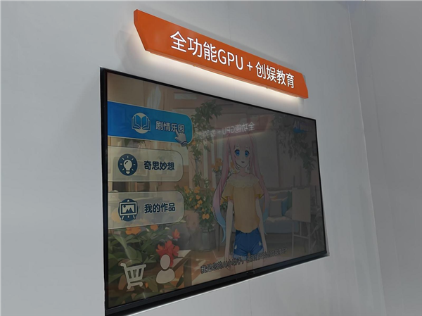 摩尔线程WAIC亮出硬核科技：国产全功能GPU加速AI与千行百业