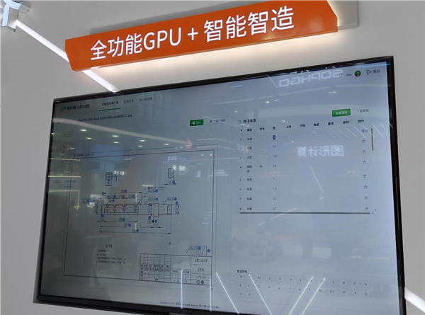 摩尔线程WAIC亮出硬核科技：国产全功能GPU加速AI与千行百业
