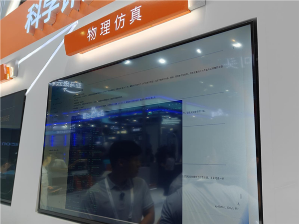 摩尔线程WAIC亮出硬核科技：国产全功能GPU加速AI与千行百业
