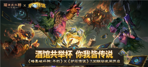 暗黑破坏神不朽1