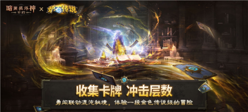 暗黑破坏神不朽7