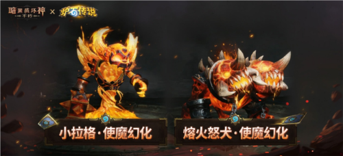 暗黑破坏神不朽18