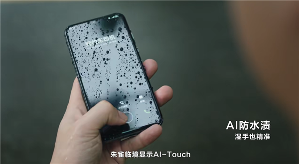 海思发布朱雀AI-Touch手机触控方案：防水防误触 带水也能精准操控