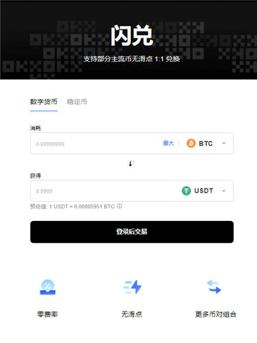 欧昜交易所操作界面