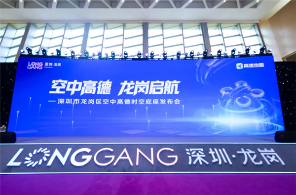高德地图“空中版”发布：飞行器也能导航了