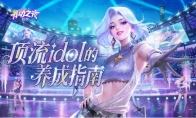 岩山科技《舞动之夜：狂欢》ChinaJoy首秀，开启体感舞蹈社交新纪元
