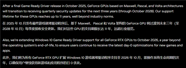 NVIDIA经典显卡集体落幕！GTX 900/10系列十月停止驱动更新