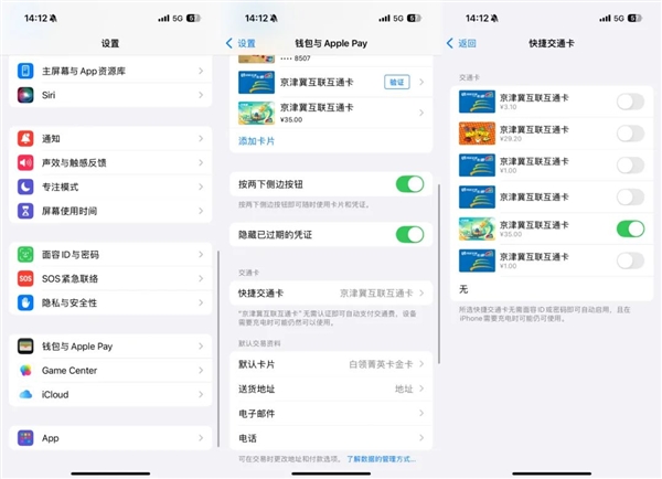 0元开卡、免预充值！北京联合支付宝发布“玲珑通PLUS”手机NFC交通卡：全国通用