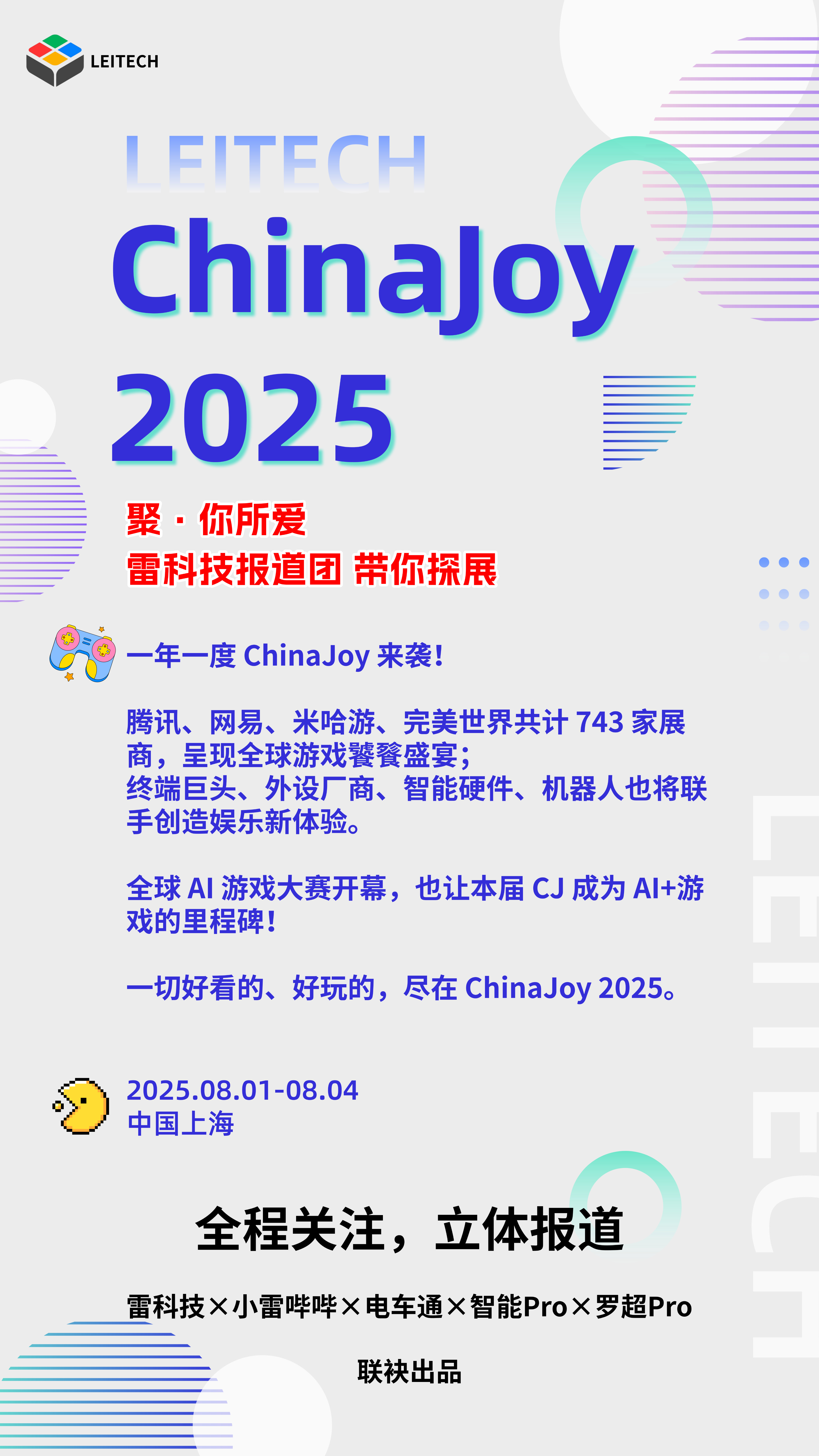 企业时尚简约几何风新员工培训手机海报.jpg