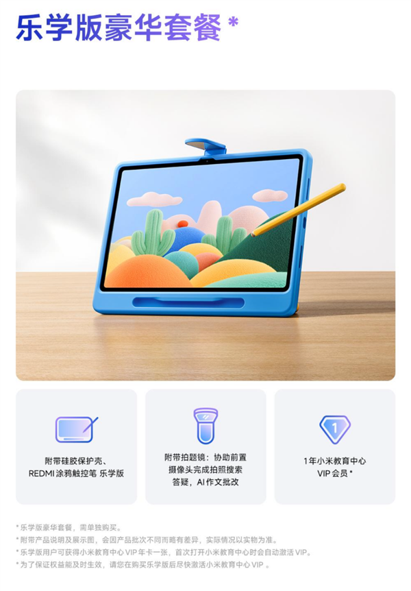 999元起 REDMI Pad 2开售：11英寸2.5K大屏 1台顶4台