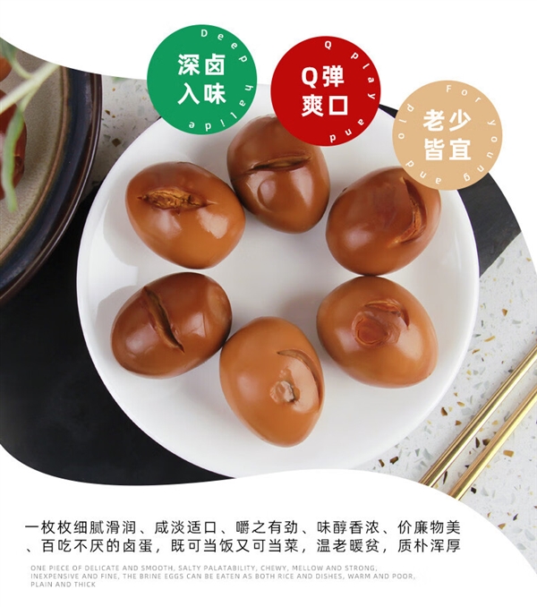 比早餐摊还划算！盐焗开口卤蛋闭眼囤：20枚仅12.8元