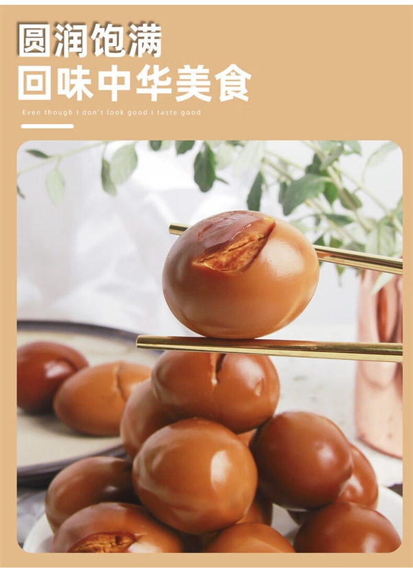 比早餐摊还划算！盐焗开口卤蛋闭眼囤：20枚仅12.8元