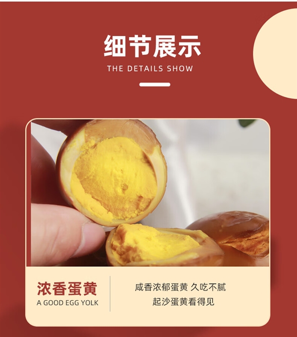 比早餐摊还划算！盐焗开口卤蛋闭眼囤：20枚仅12.8元