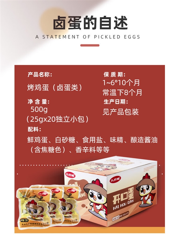 比早餐摊还划算！盐焗开口卤蛋闭眼囤：20枚仅12.8元