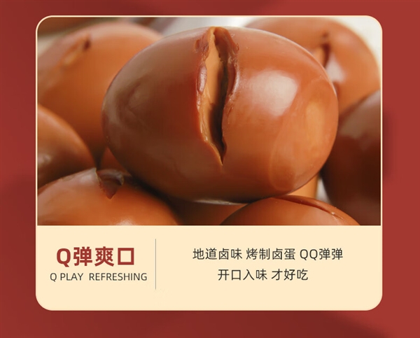 比早餐摊还划算！盐焗开口卤蛋闭眼囤：20枚仅12.8元