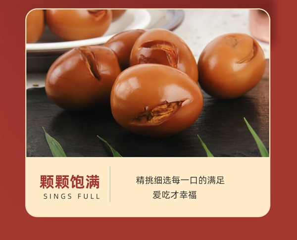 比早餐摊还划算！盐焗开口卤蛋闭眼囤：20枚仅12.8元