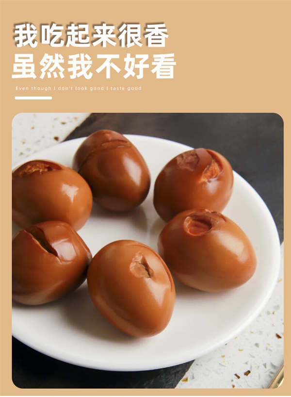 比早餐摊还划算！盐焗开口卤蛋闭眼囤：20枚仅12.8元