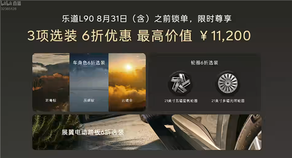 彻底解决三排SUV痛点！蔚来新旗舰乐道L90上市：26.58万起