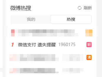 丢东西不要紧 微信支付上线“遗失提醒”功能 腾讯客服回应