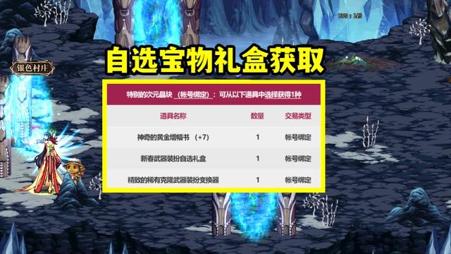 DNF精致的稀有克隆武器装扮变换器怎么获得