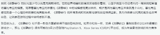 IGN《寂静岭f》试玩报告：有望成为年度恐怖佳作