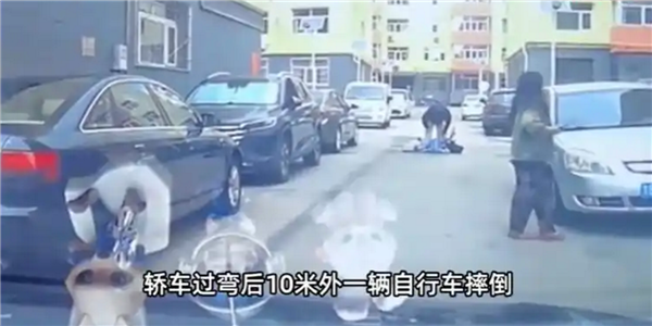 女子骑车摔倒 追责10米外轿车司机后双方和解：网友吵翻无接触也要赔偿吗