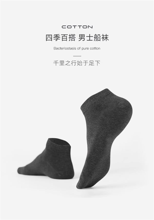 吸湿排汗 透气防臭：男士夏薄款纯棉袜8双到手14.9元