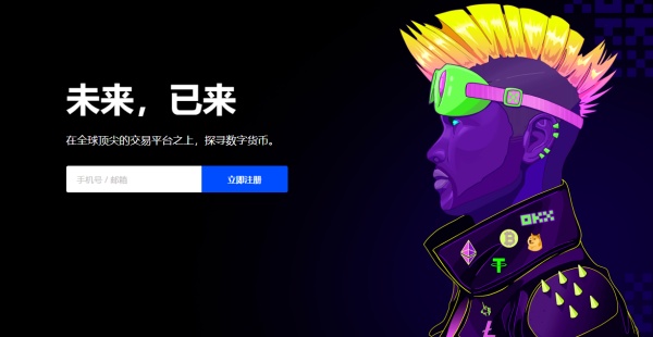 欧易手机app安卓版华为(943)