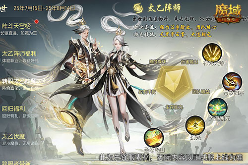 魔域口袋版3