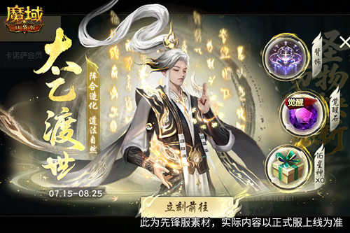 魔域口袋版2
