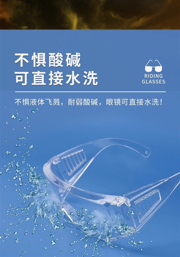 防风防沙骑行必备！奈西姆多功能防护眼镜5元白菜价