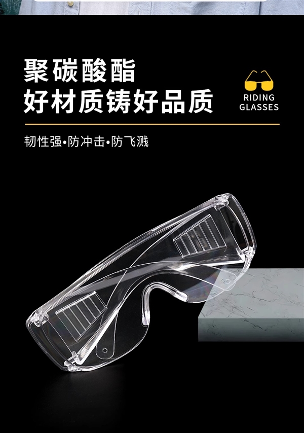 防风防沙骑行必备！奈西姆多功能防护眼镜5元白菜价