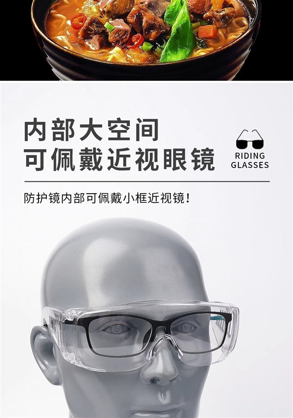 防风防沙骑行必备！奈西姆多功能防护眼镜5元白菜价