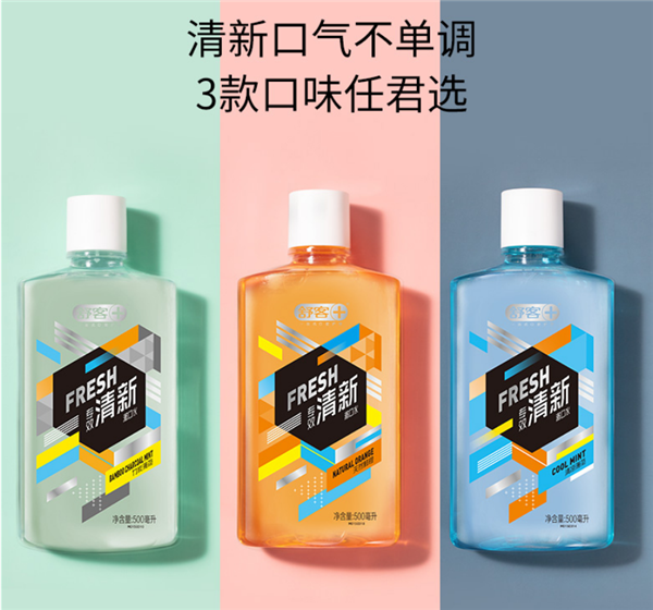 刚需闭眼囤！舒客漱口水500ml探底：3大瓶17.51元