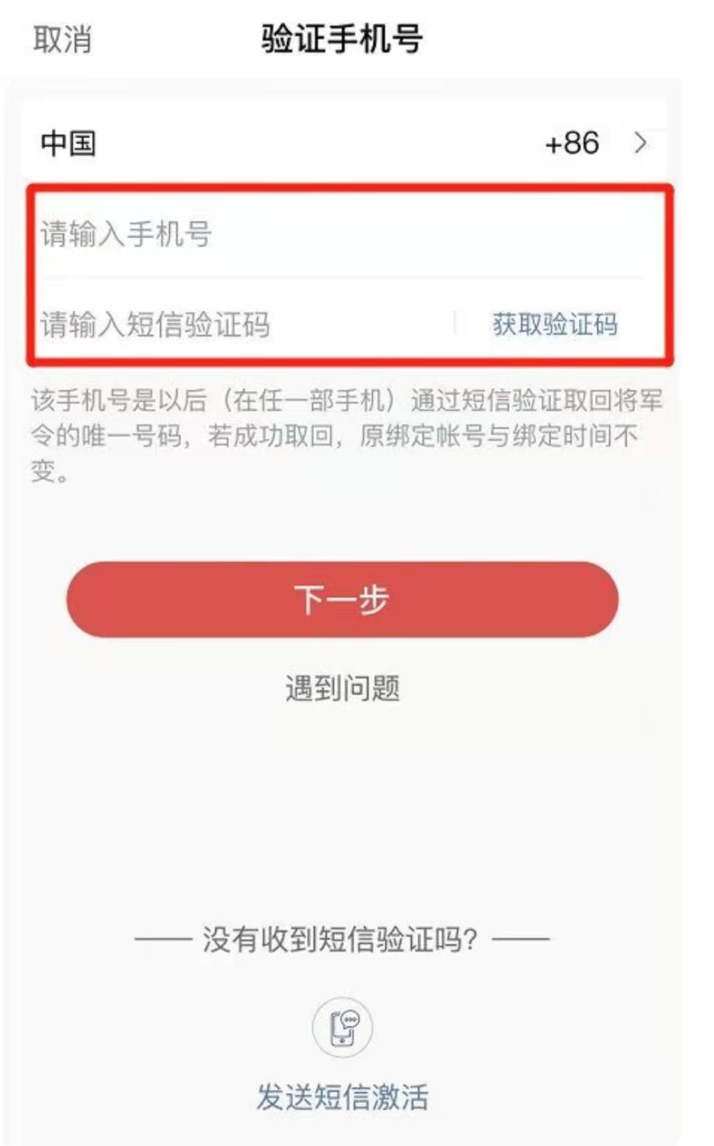 永劫无间怎么绑定steam令牌