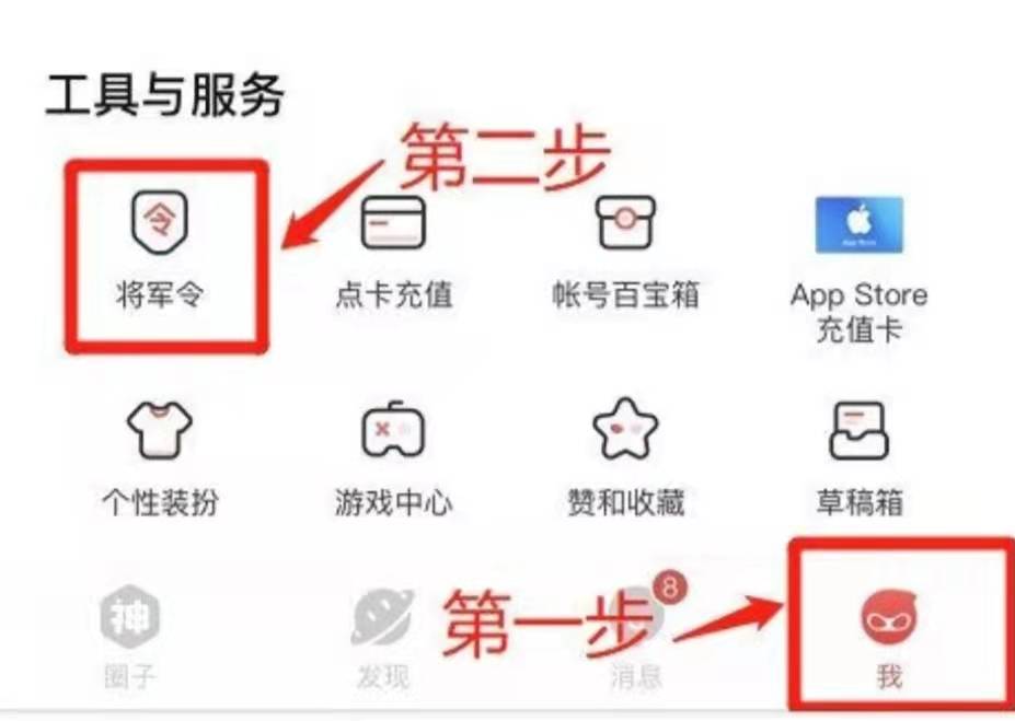 永劫无间怎么绑定steam令牌