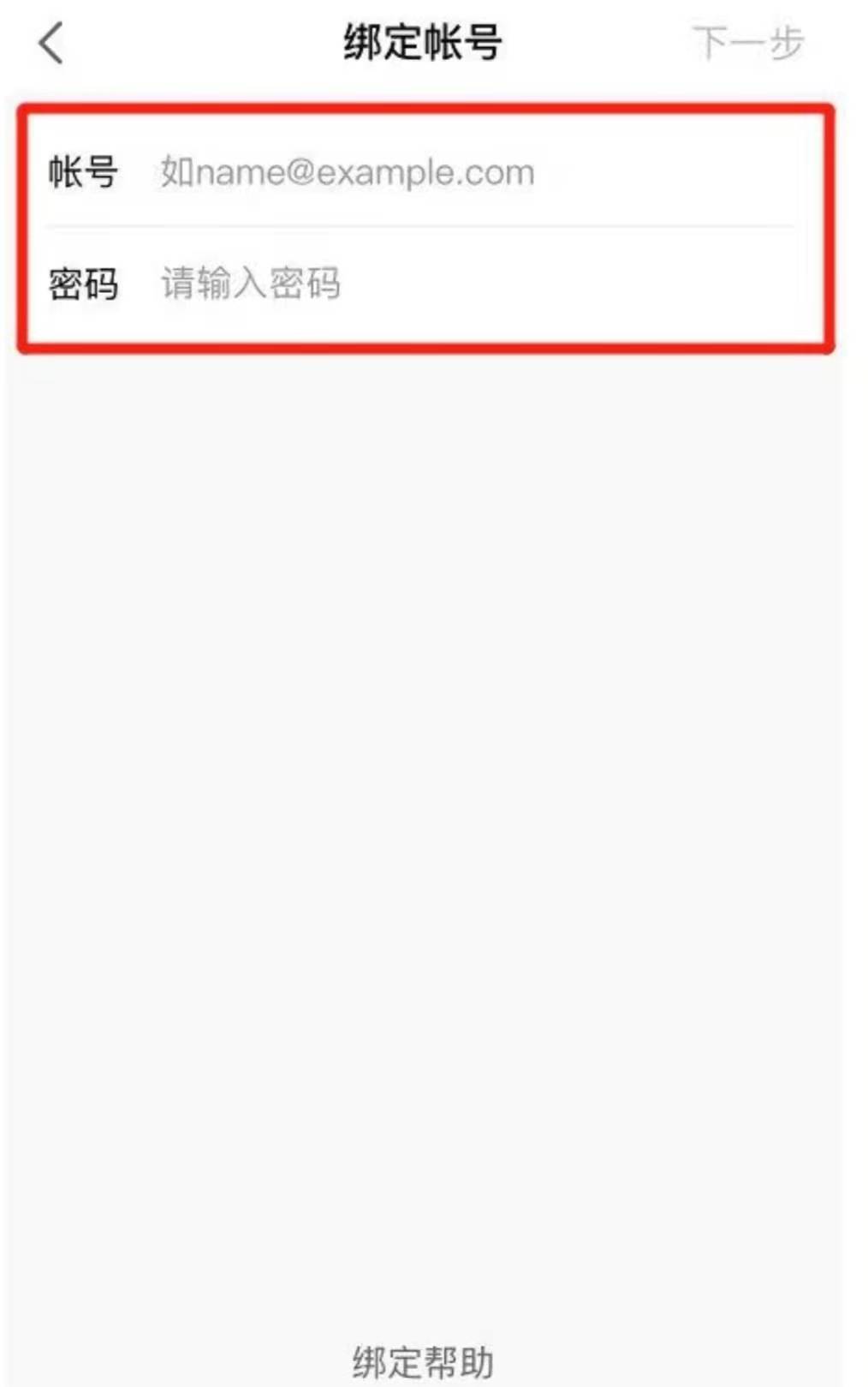 永劫无间怎么绑定steam令牌