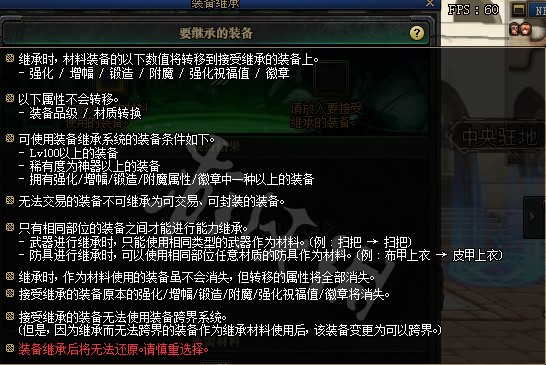 dnf徽章可以继承吗